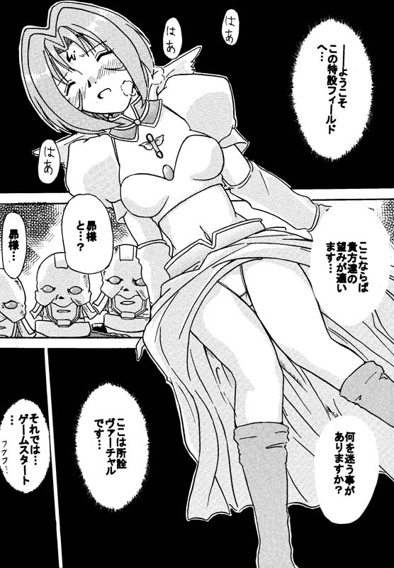 .Feel/ page 3 full