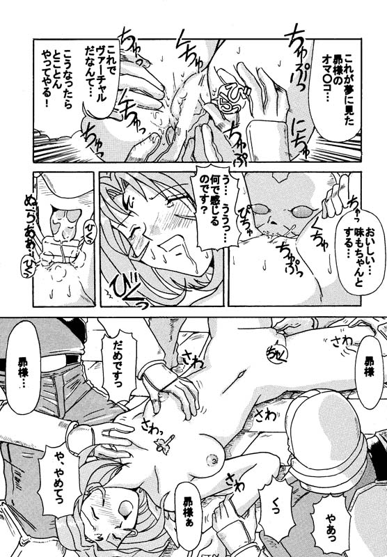 .Feel/ page 5 full