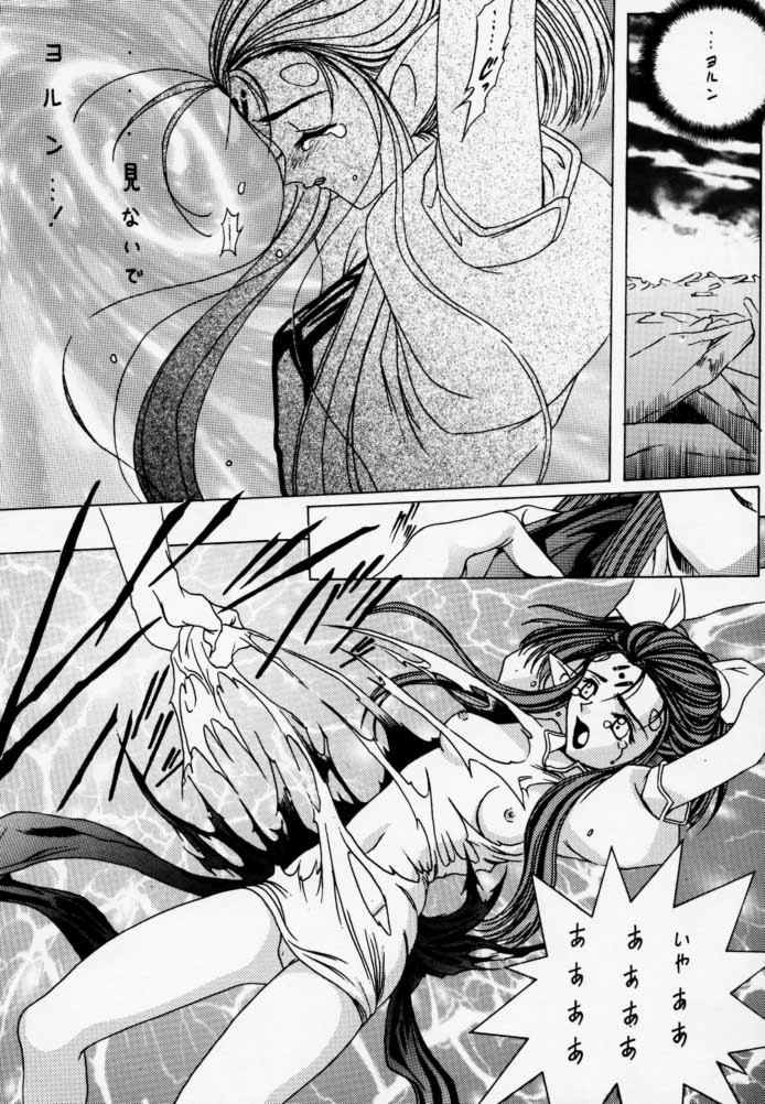 Gio 9 DoKonjou page 11 full