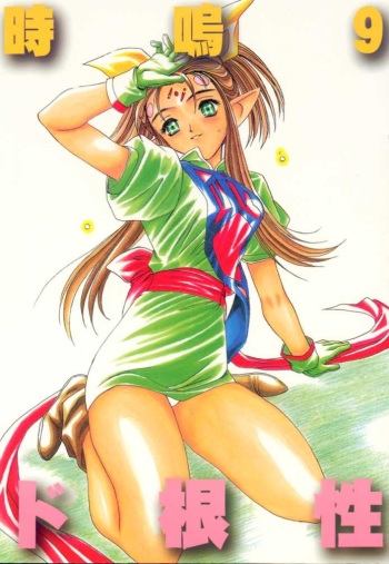 [U-BULLET (Katamiki U-TOY)] Gio 9 DoKonjou (EDENs BOwY) cover