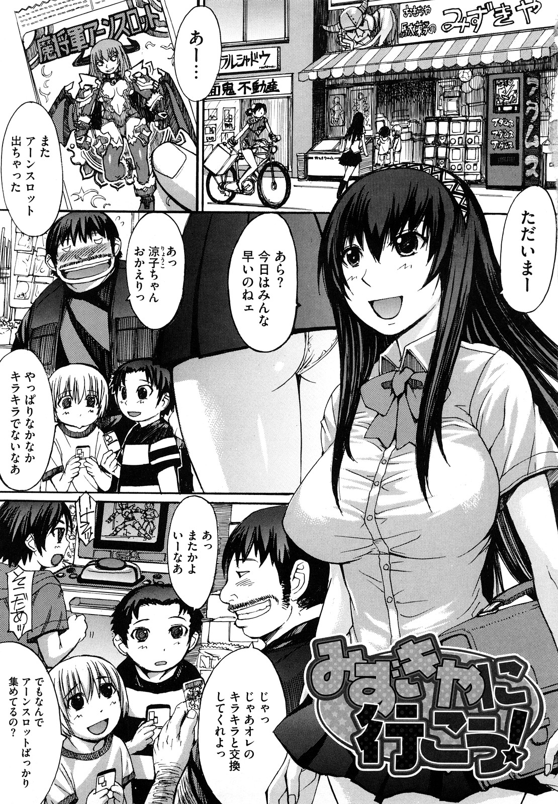 Oppai~na page 11 full