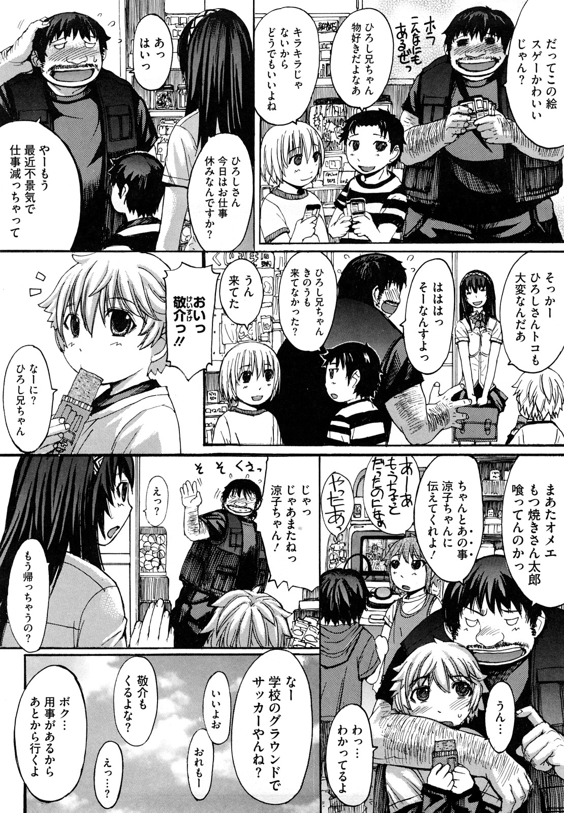 Oppai~na page 12 full