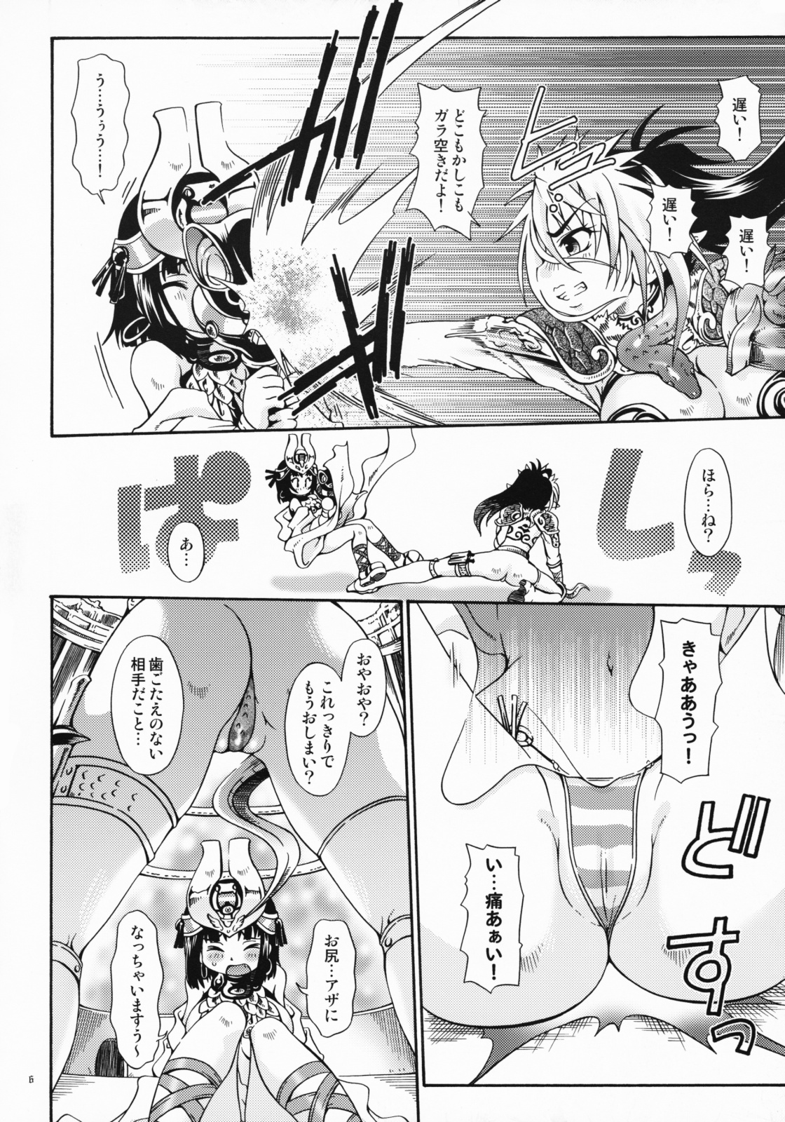 Cat Fight Royal page 6 full