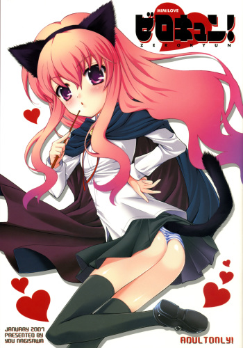 (CT9) [SimaSima System (Nagisawa You)] Zerokyun! - Mimilove (Zero no Tsukaima) cover