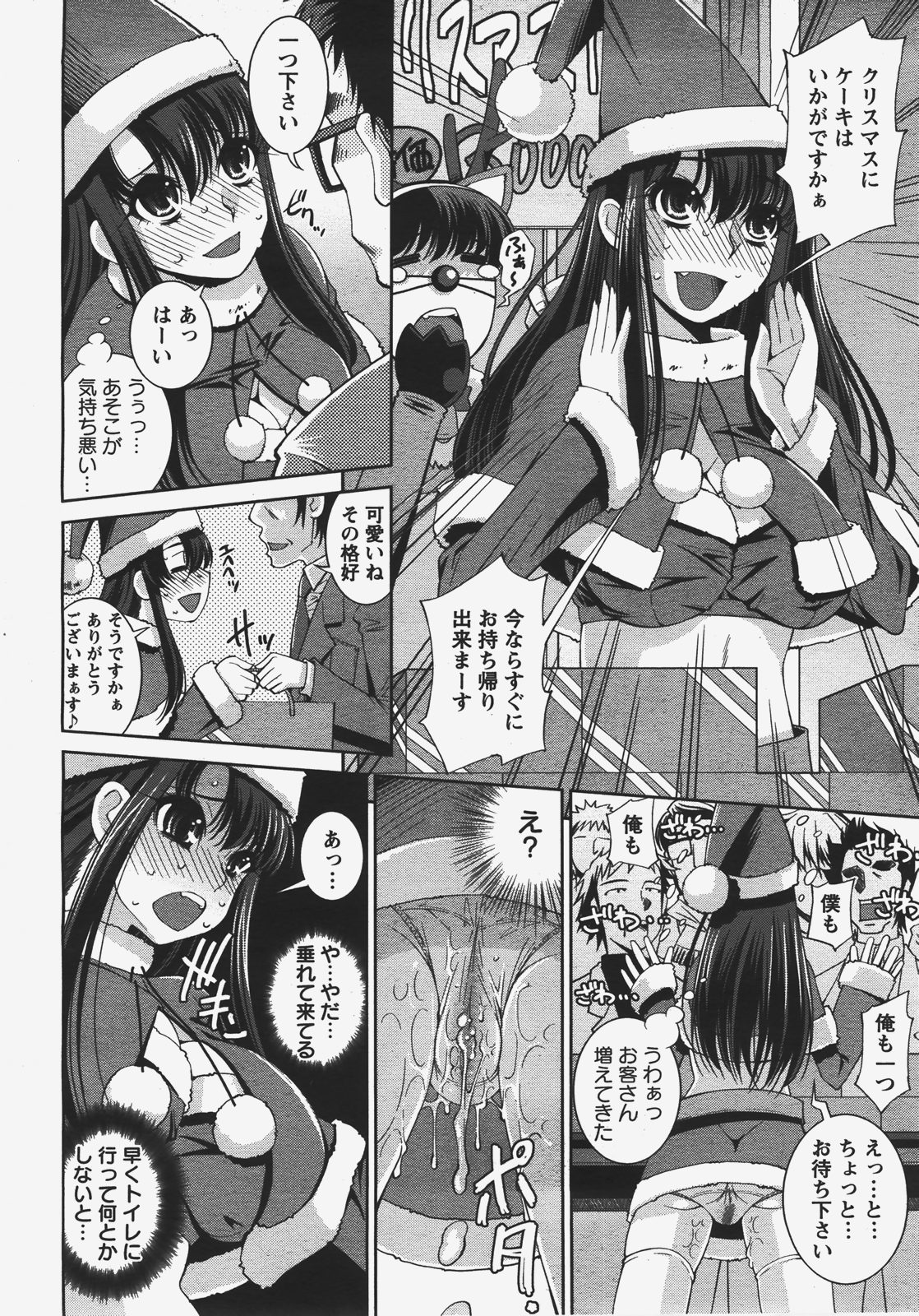 ANGEL Club 2008-01 page 11 full
