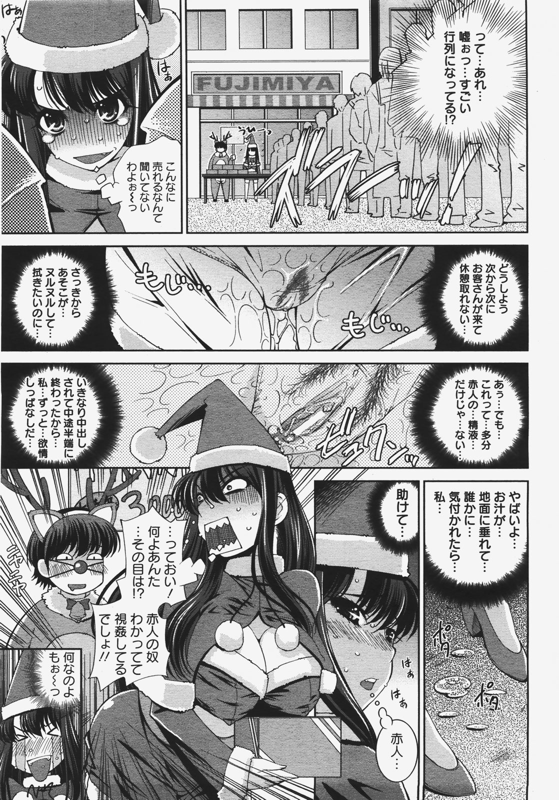 ANGEL Club 2008-01 page 12 full
