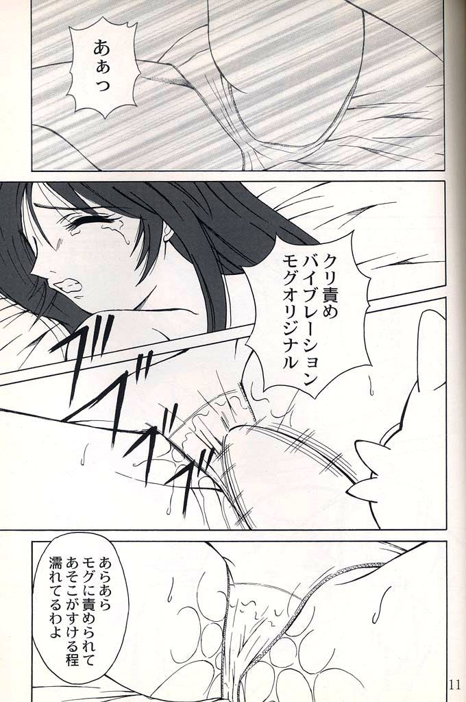 Virgin Emotion 2 page 10 full