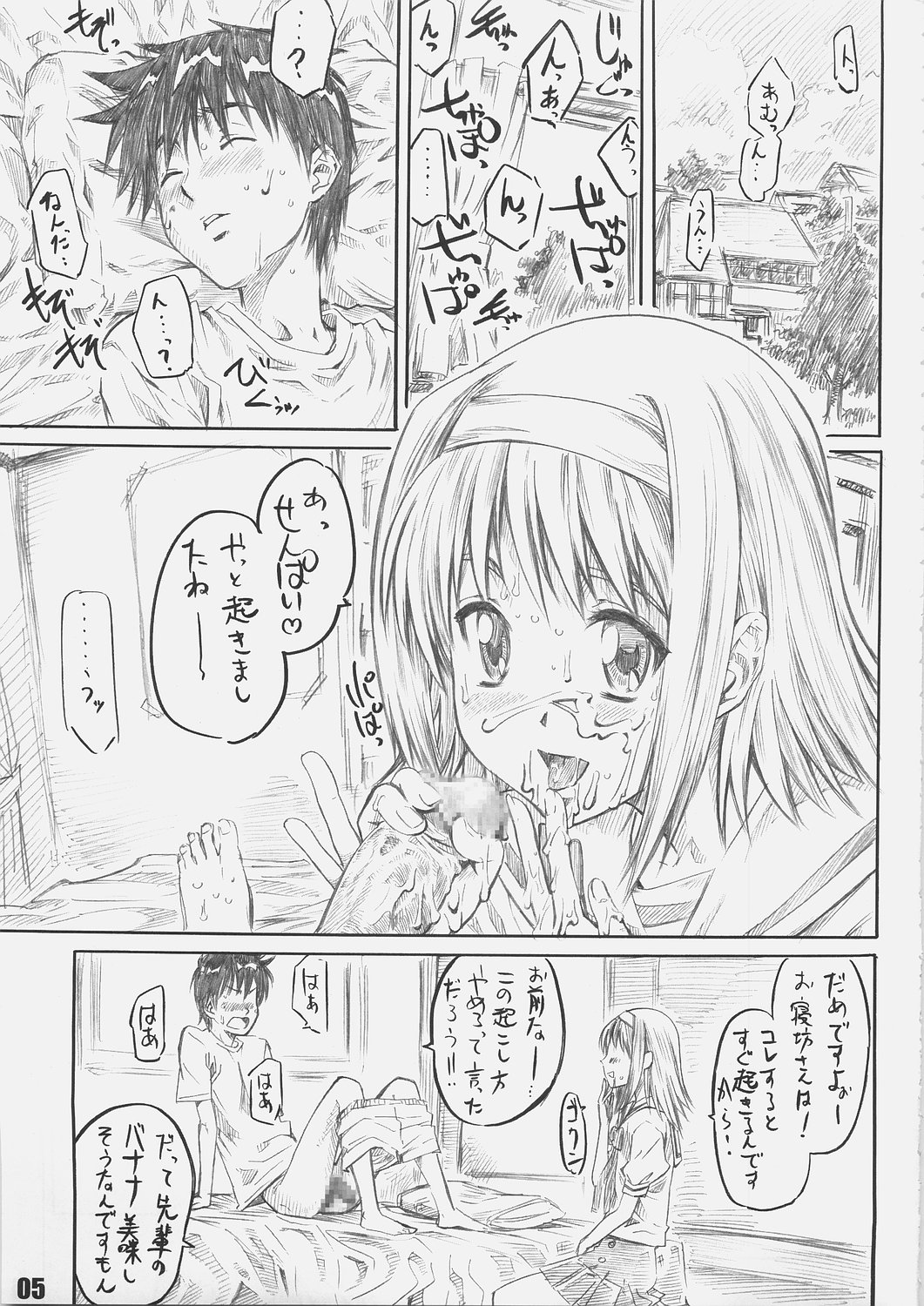 Sakurairo no Kiretsu page 4 full