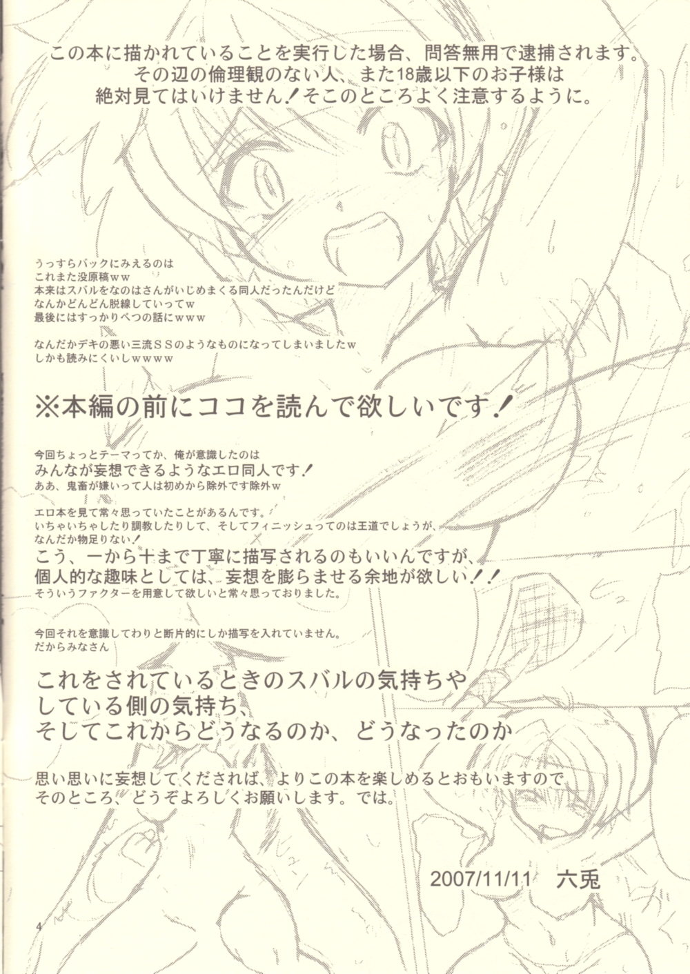 Subaru Kangyaku page 3 full