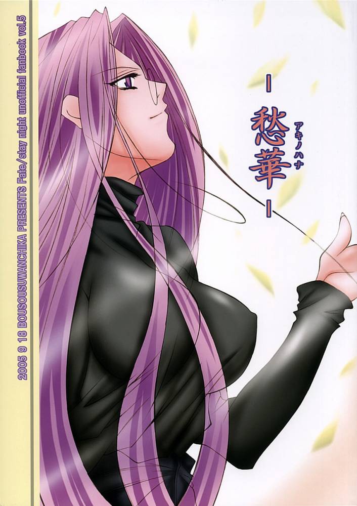 Aki no Hana page 1 full
