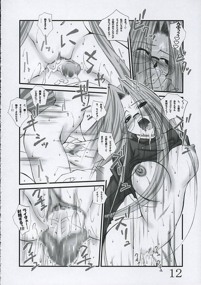 Aki no Hana page 11 full