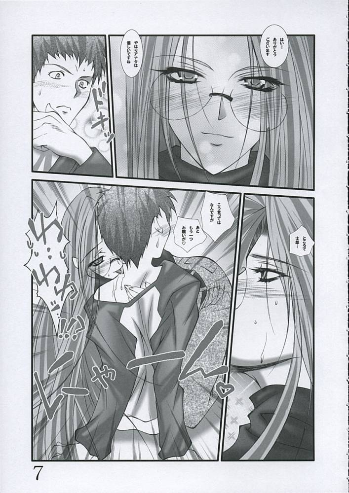 Aki no Hana page 6 full