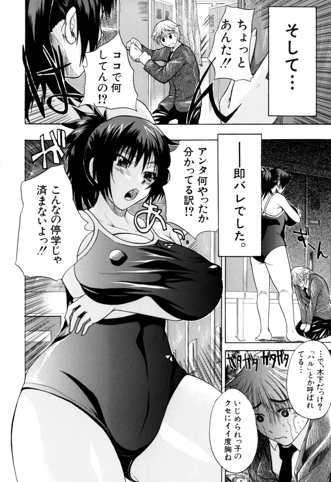Genkai Oppai page 10 full