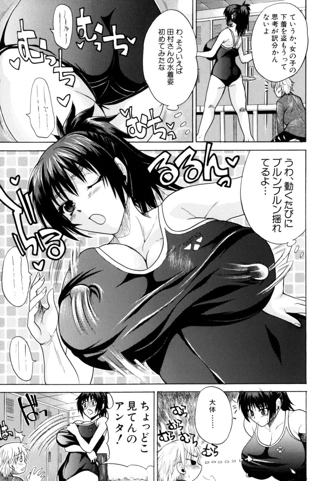 Genkai Oppai page 11 full