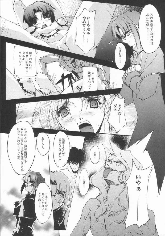 Caerula Luna page 11 full
