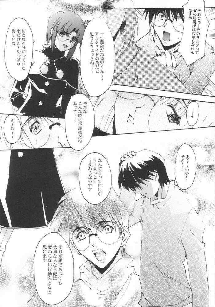 Caerula Luna page 12 full