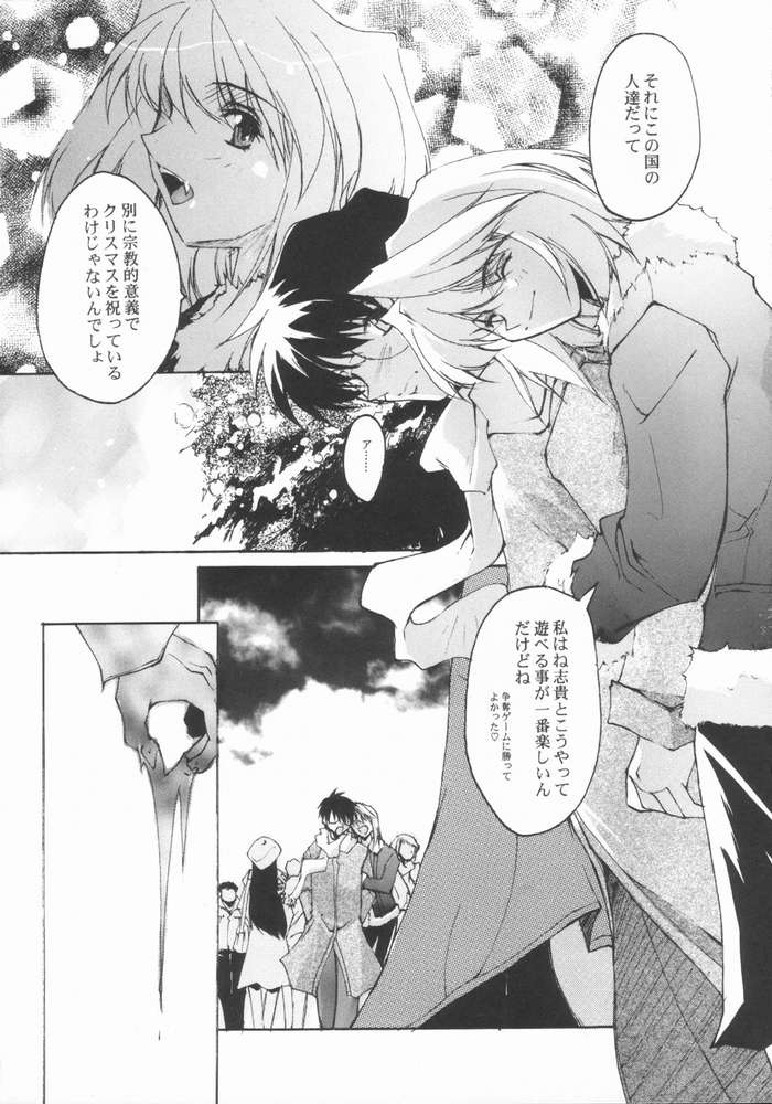 Caerula Luna page 3 full
