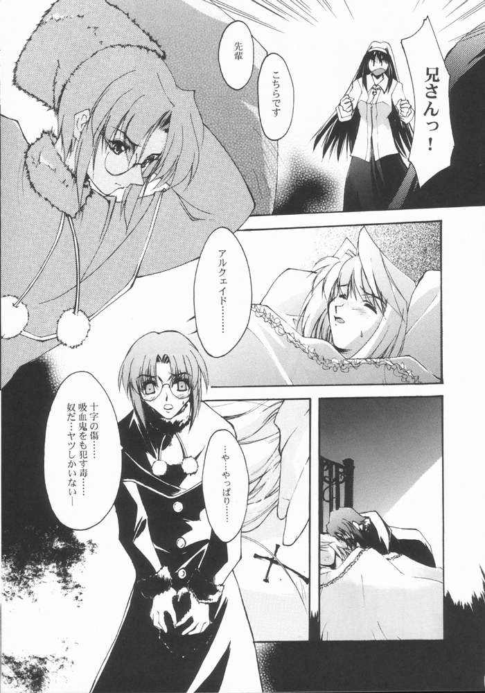 Caerula Luna page 9 full