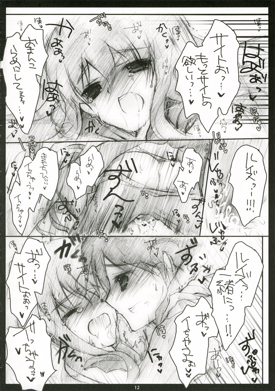 See-th Louise Kanshasai page 11 full