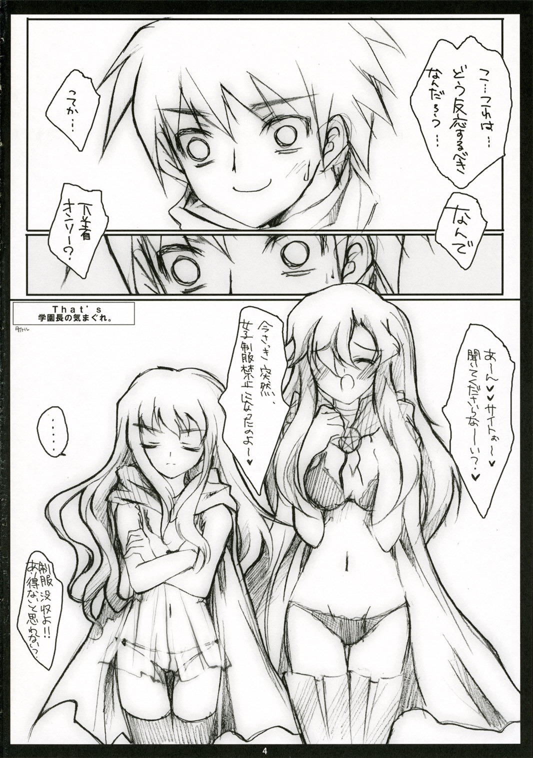 See-th Louise Kanshasai page 3 full