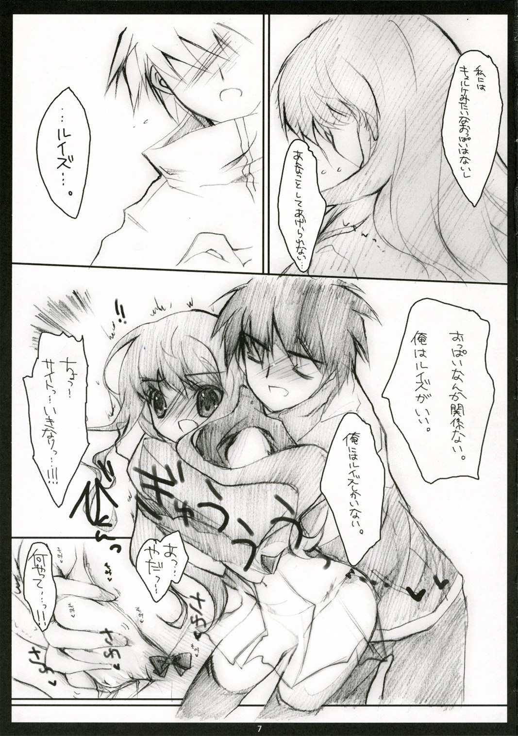 See-th Louise Kanshasai page 6 full