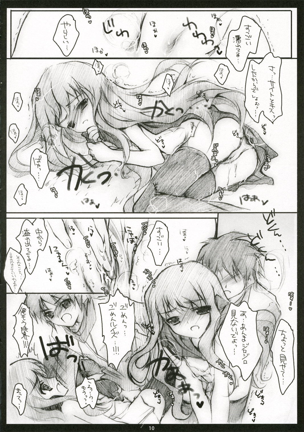 See-th Louise Kanshasai page 9 full