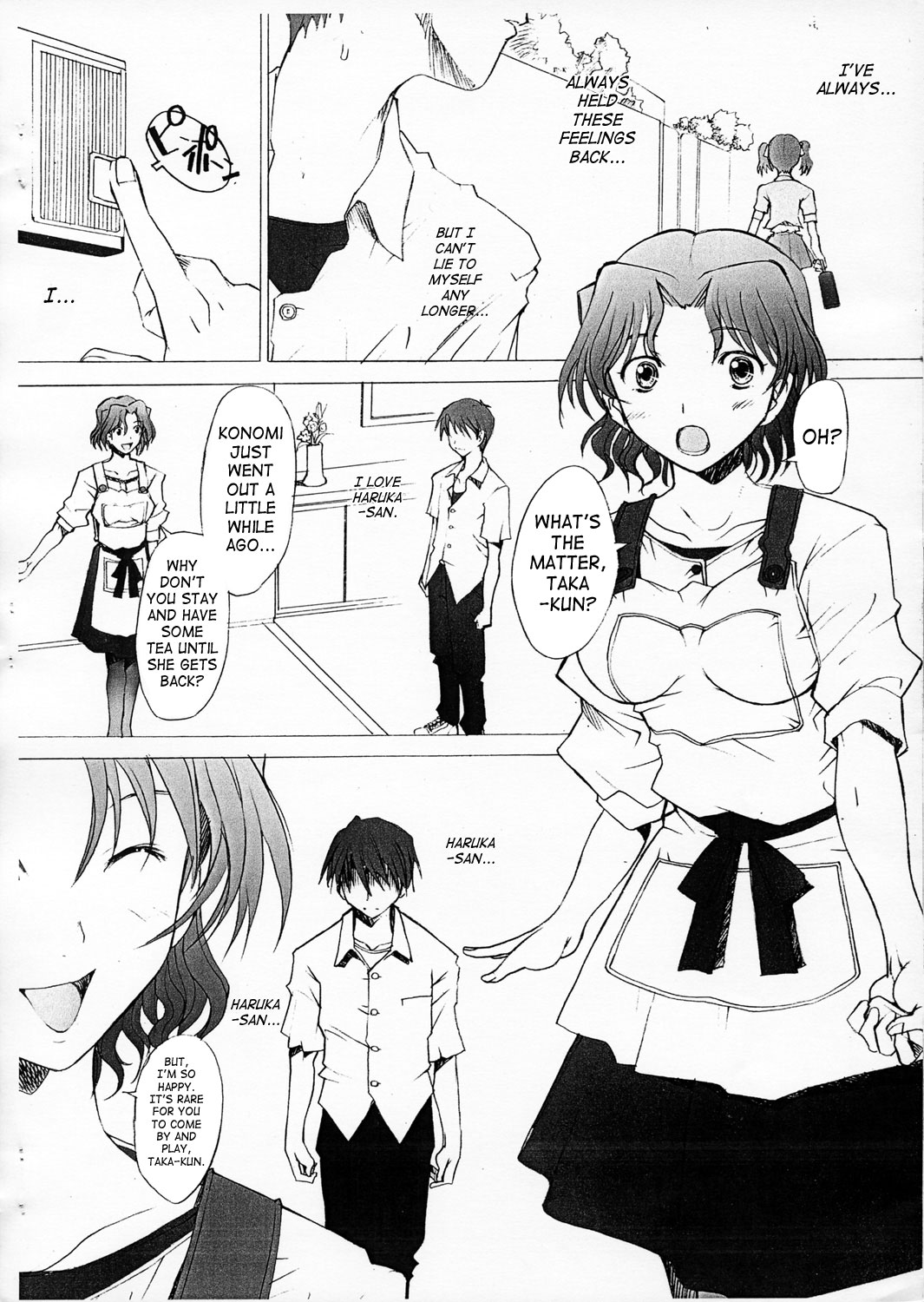 Ranjyuku page 2 full