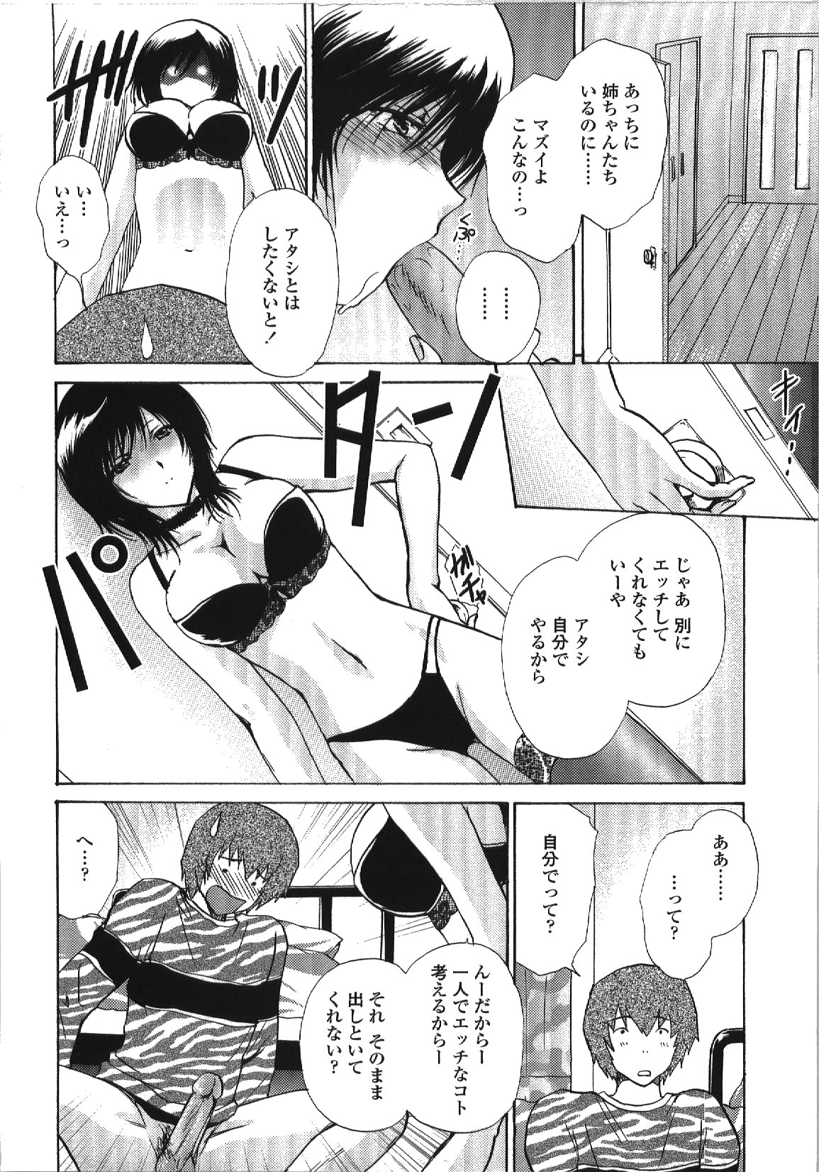 Seme Ane page 12 full