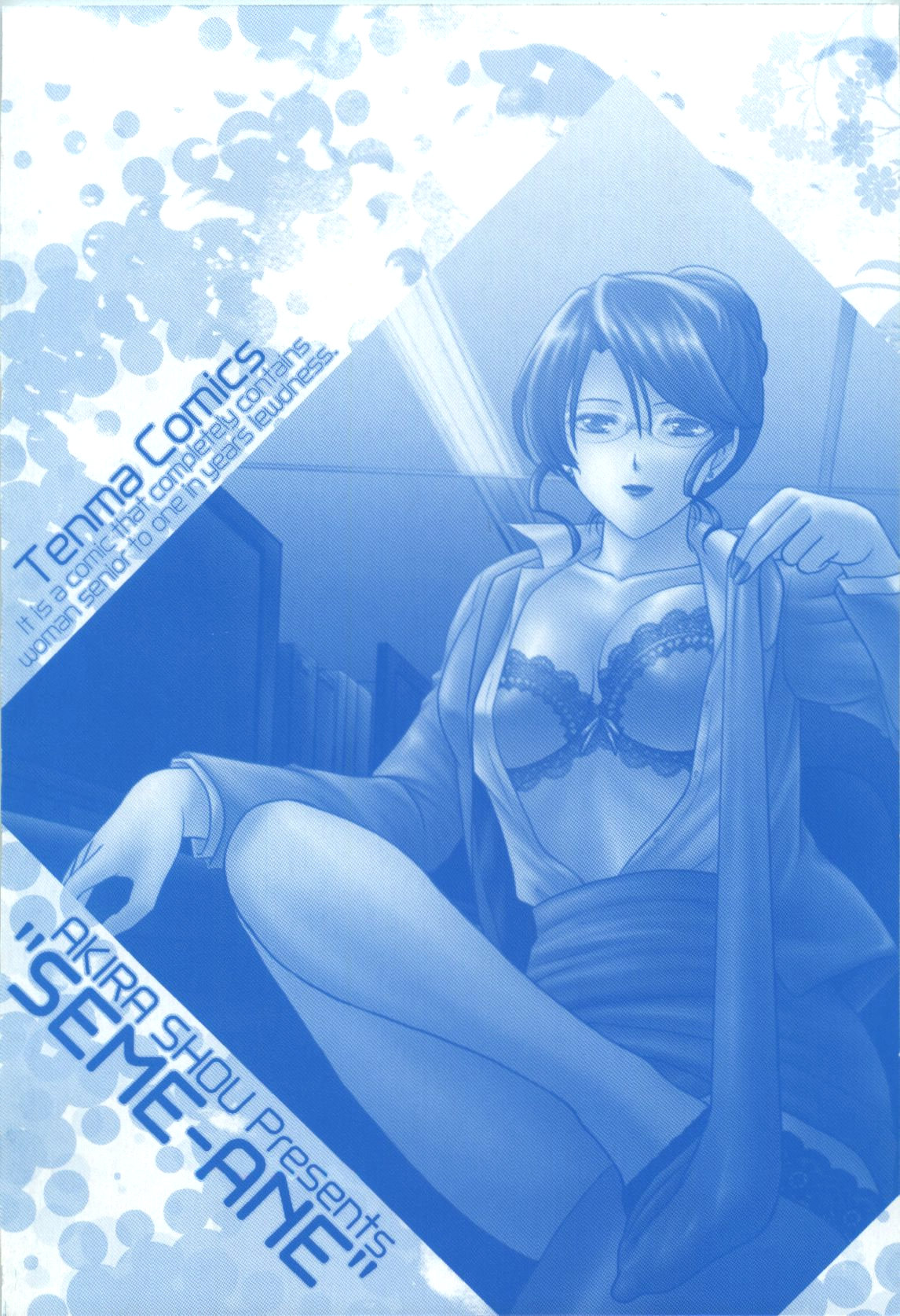 Seme Ane page 5 full