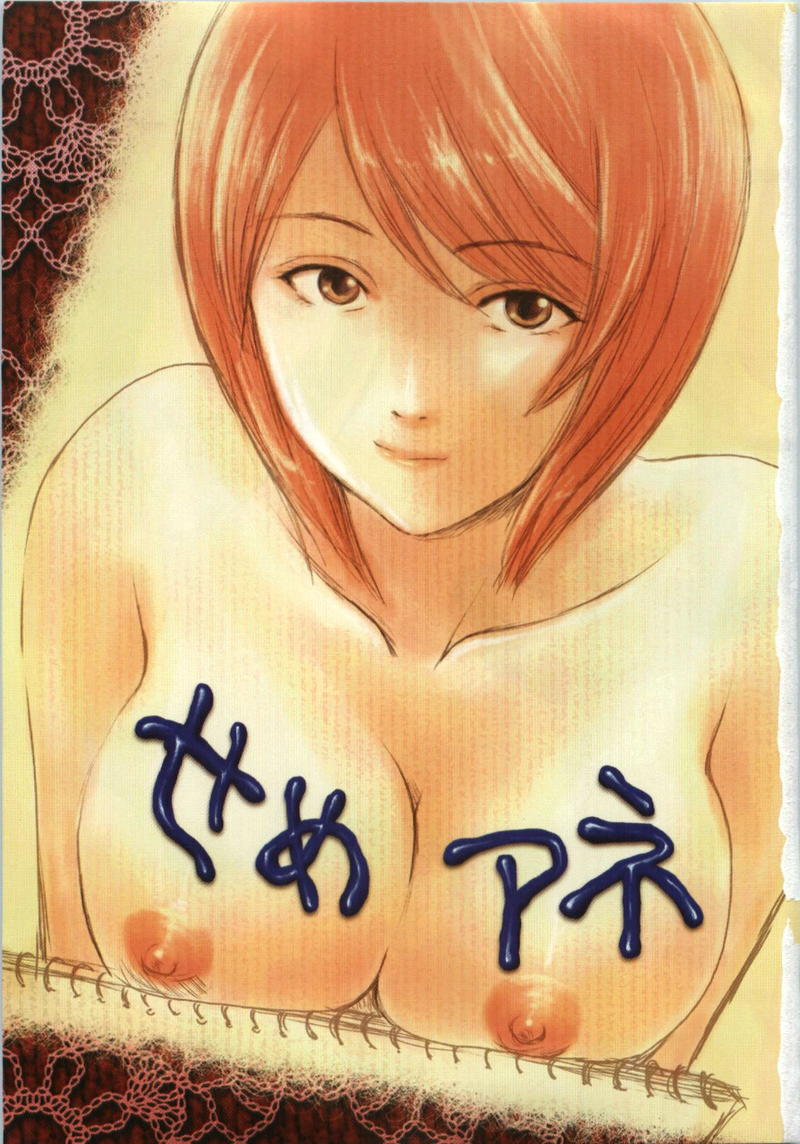 Seme Ane page 6 full