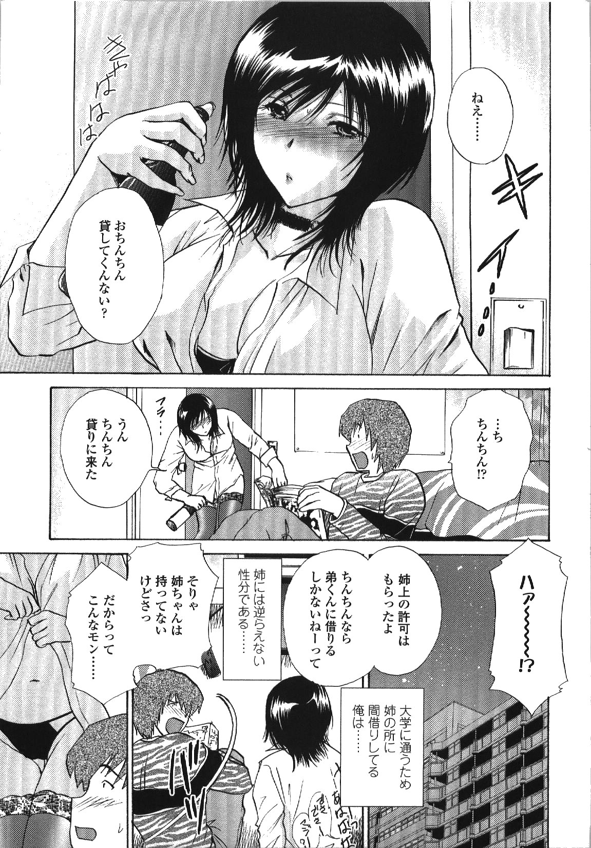 Seme Ane page 8 full