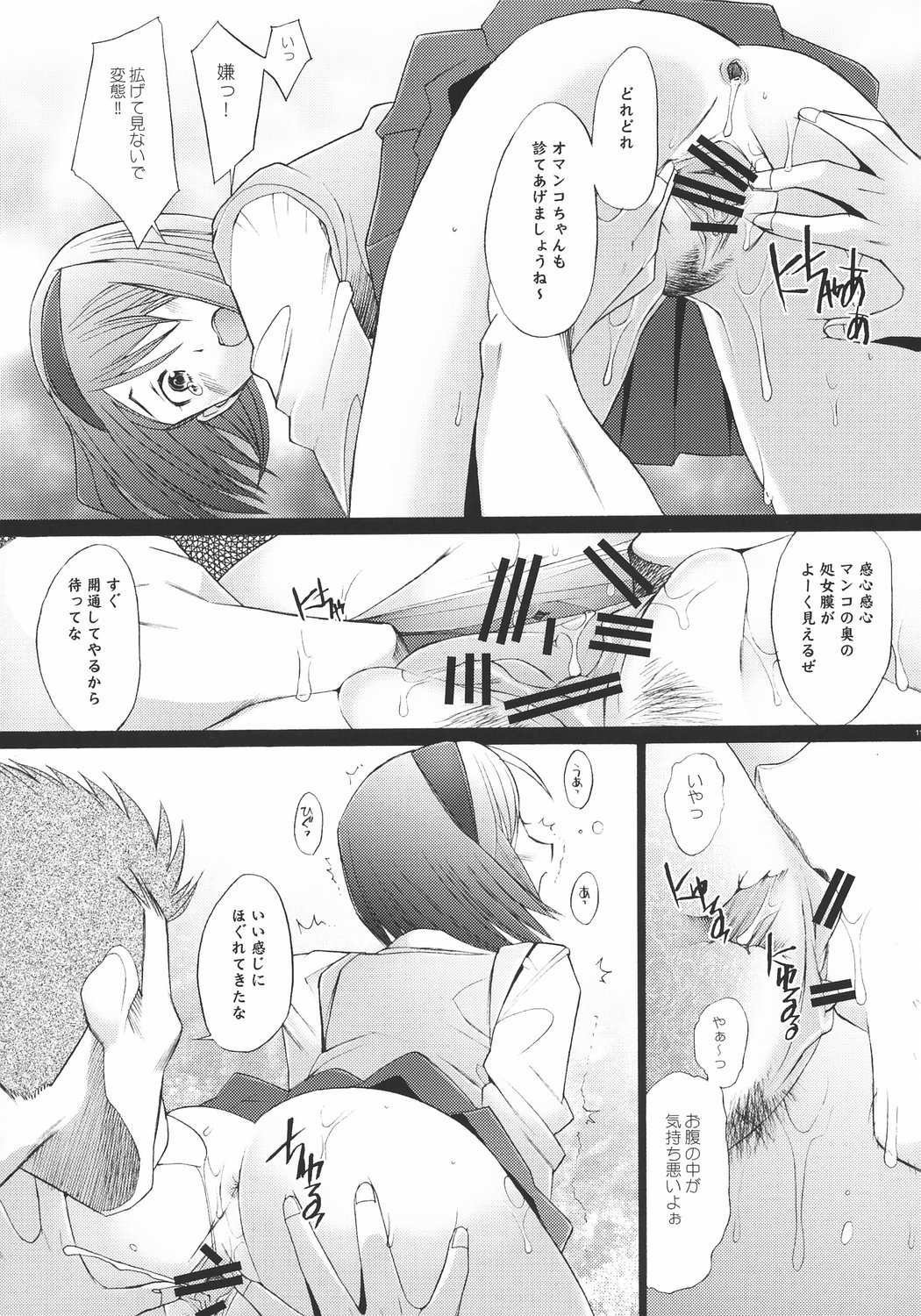Rinkan Shoujo GREEN&RED page 10 full