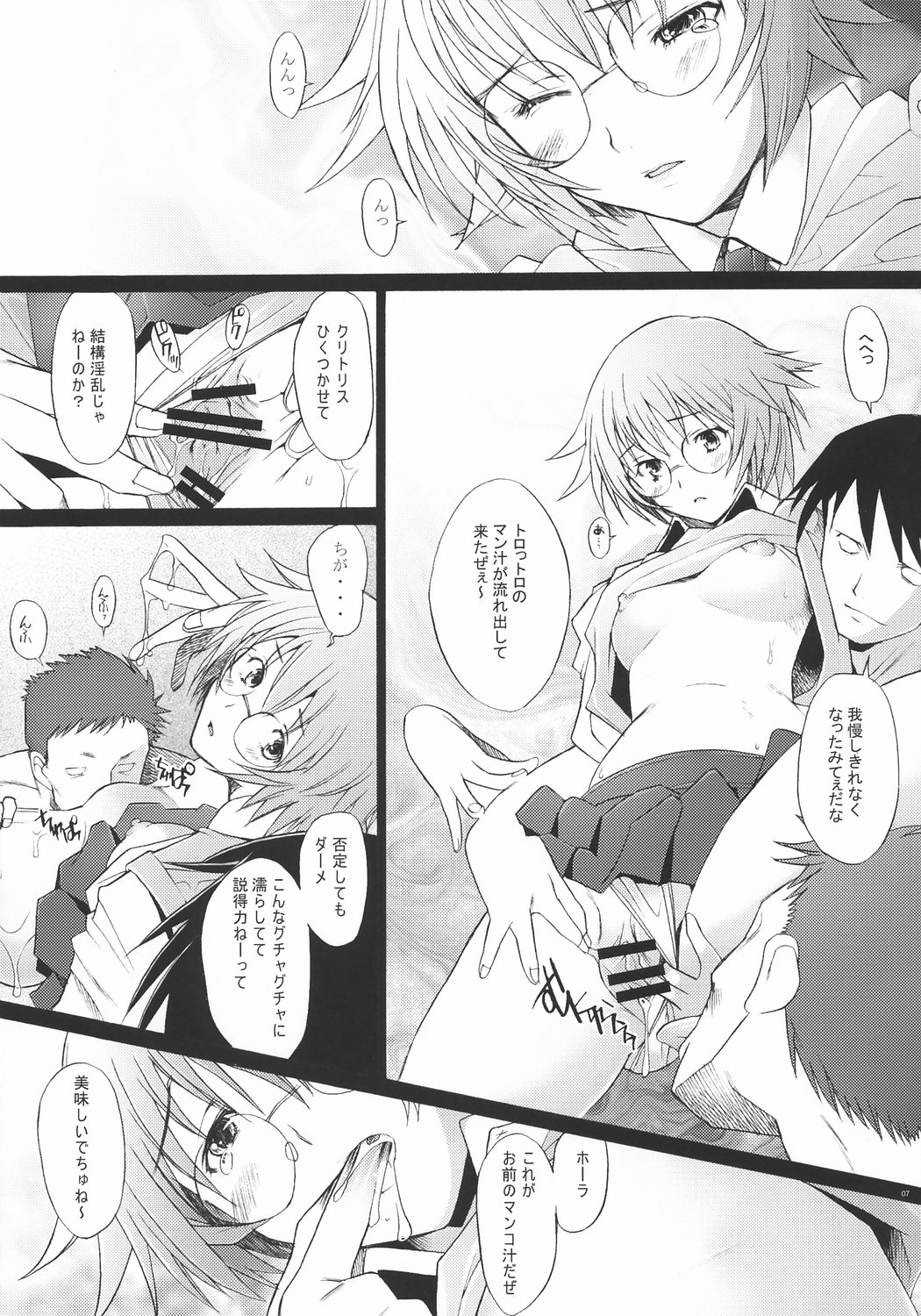 Rinkan Shoujo GREEN&RED page 6 full