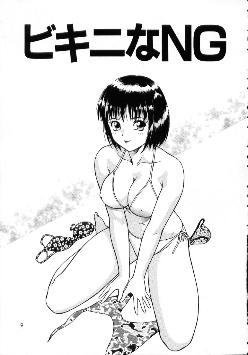 Hidamari no Jouji - The love affair in the sunny place page 11 full