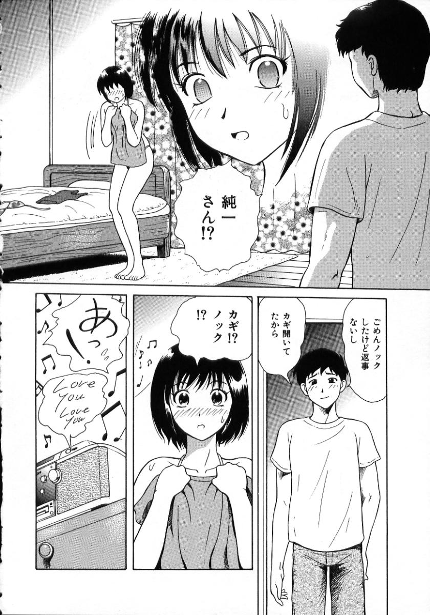 Hidamari no Jouji - The love affair in the sunny place page 12 full