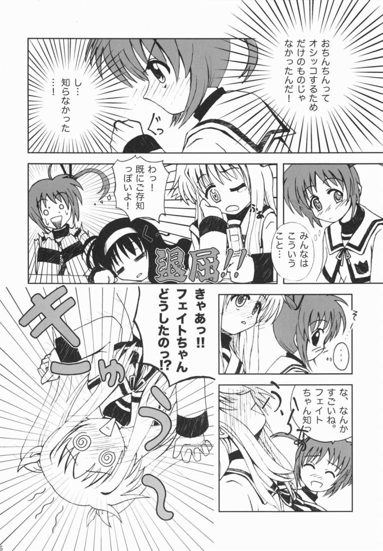 Kemono tachi no Yuuutsu -Kaiteiban- page 5 full