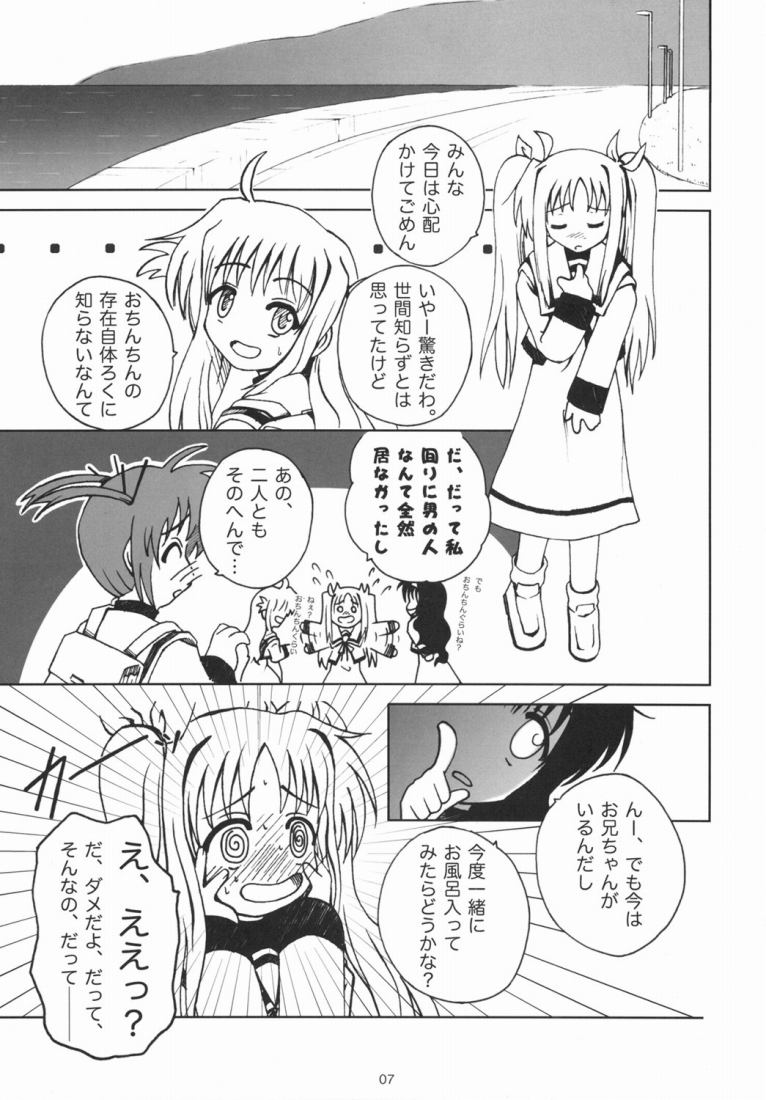Kemono tachi no Yuuutsu -Kaiteiban- page 6 full