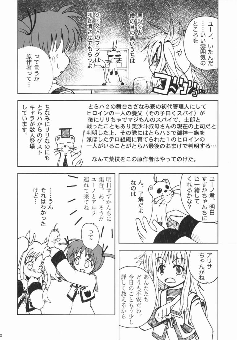 Kemono tachi no Yuuutsu -Kaiteiban- page 9 full