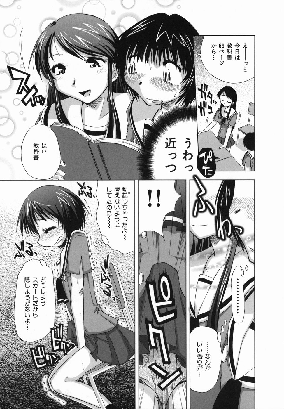 Suginoha Jogakuin Houshigumi page 11 full