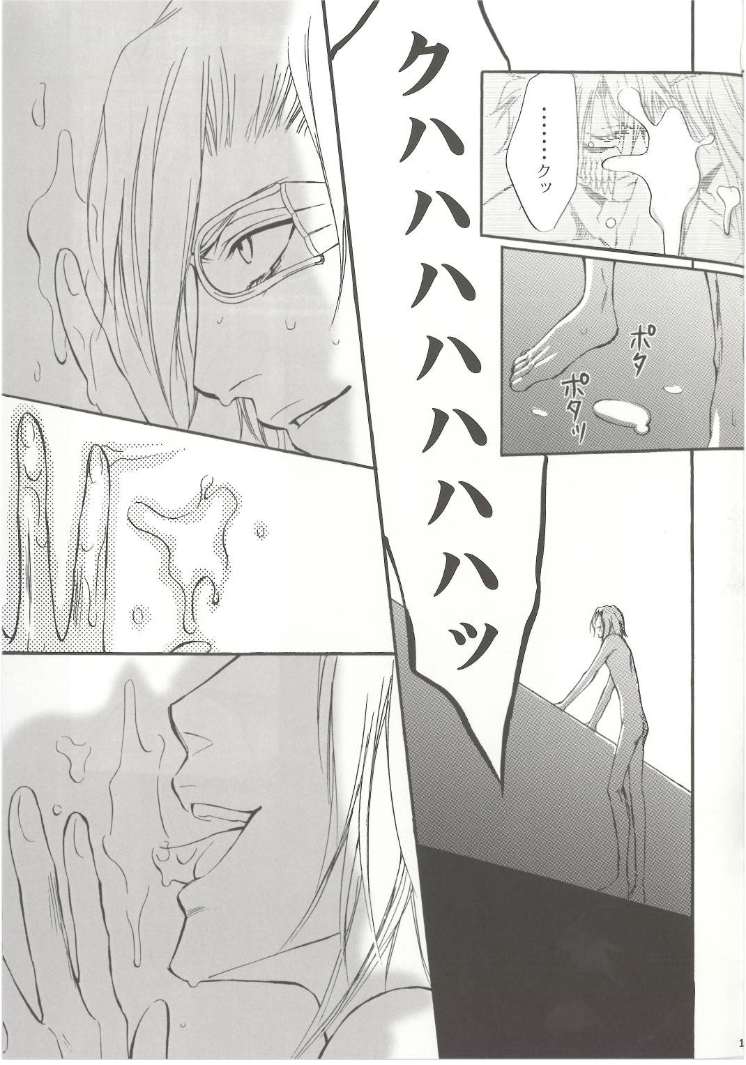 Brother Junbigou page 10 full