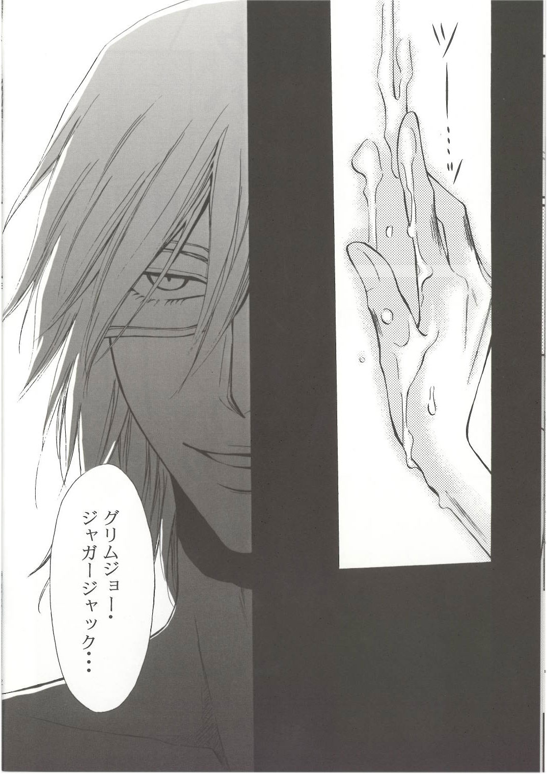 Brother Junbigou page 11 full