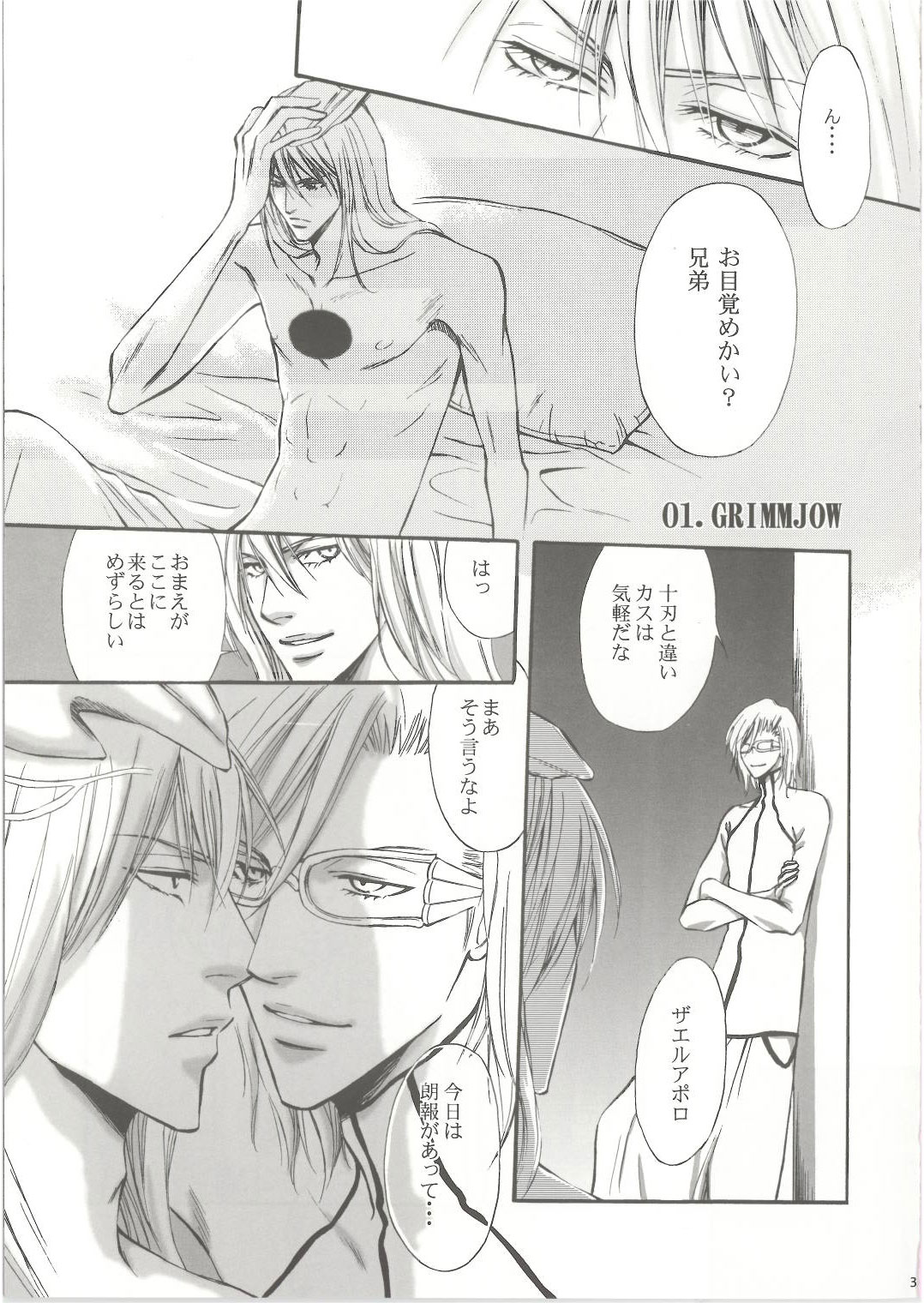 Brother Junbigou page 2 full
