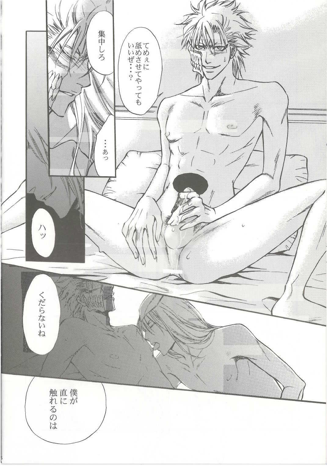 Brother Junbigou page 5 full