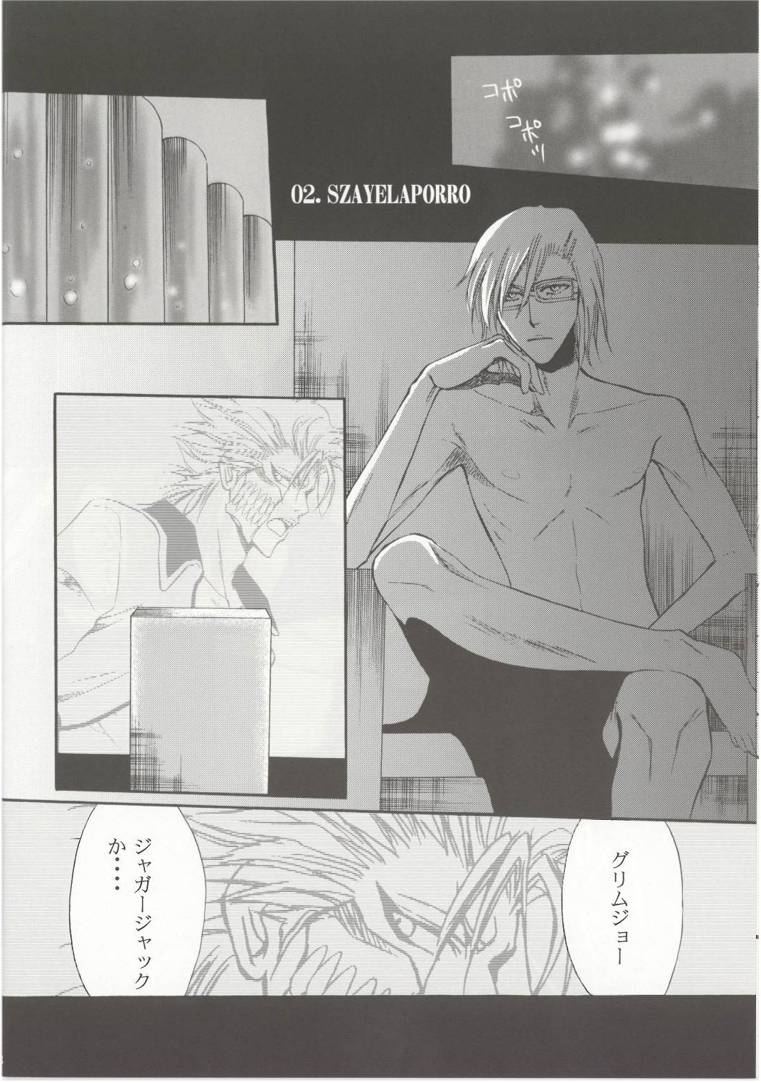 Brother Junbigou page 7 full