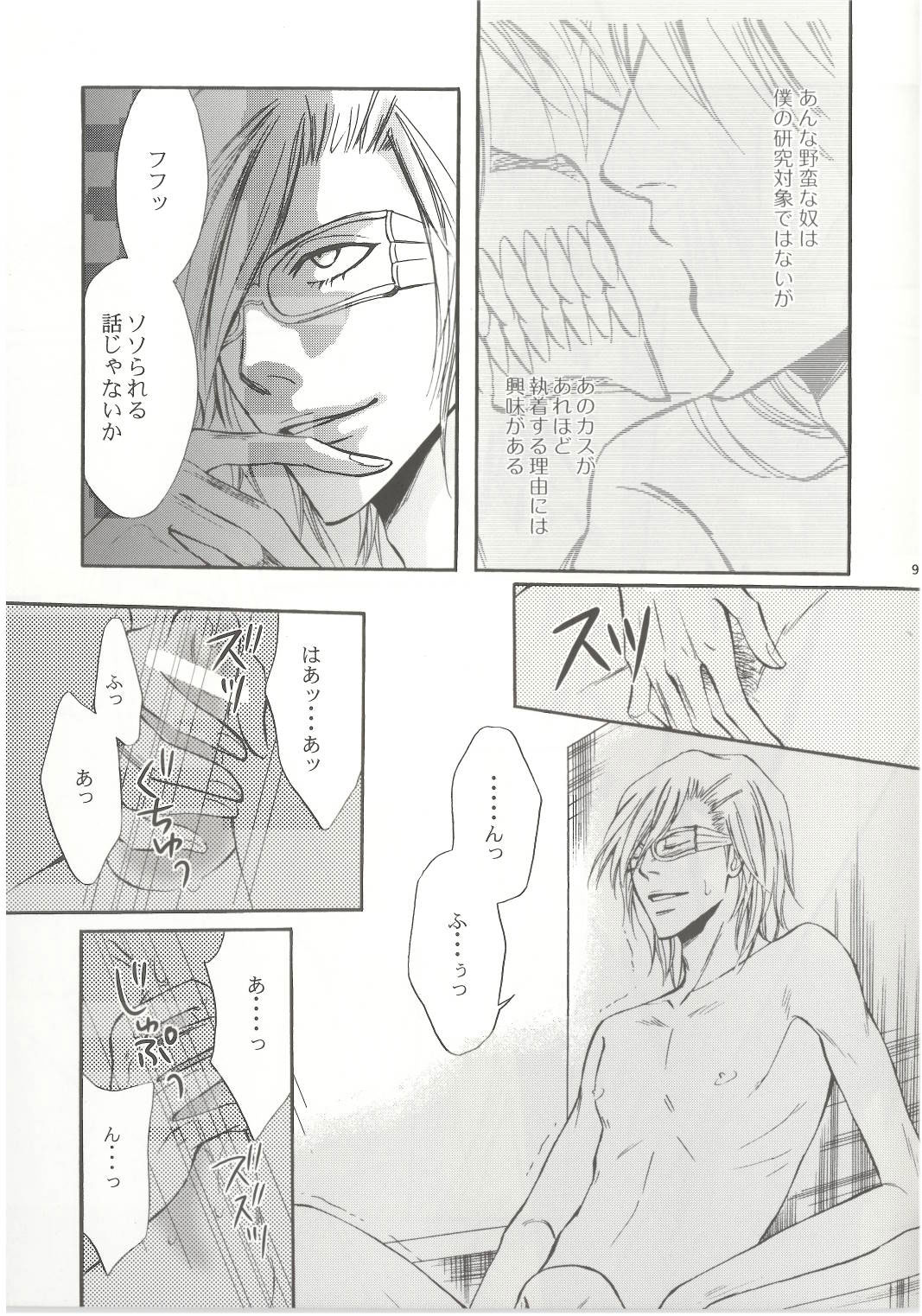 Brother Junbigou page 8 full