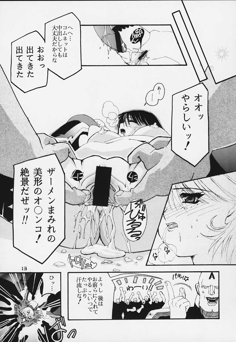 ENTER!! page 12 full