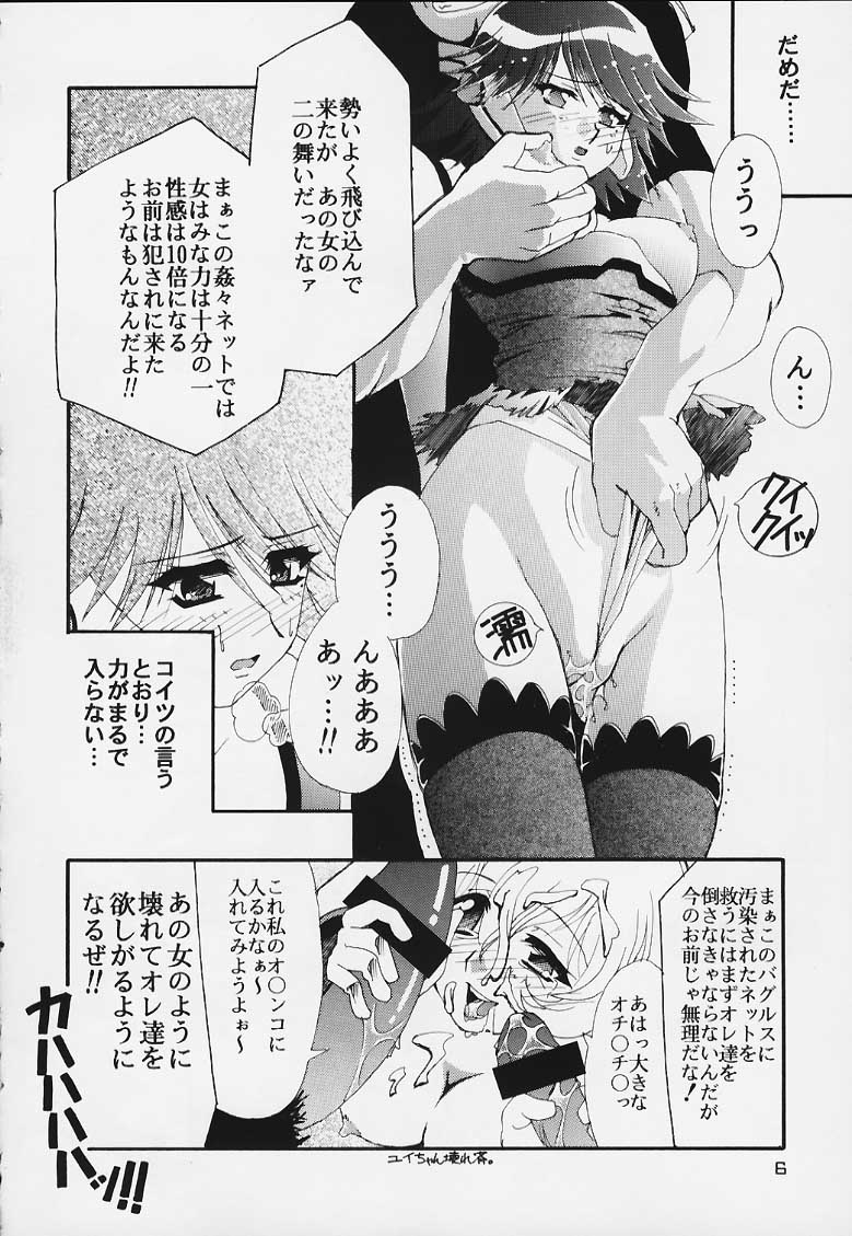 ENTER!! page 5 full