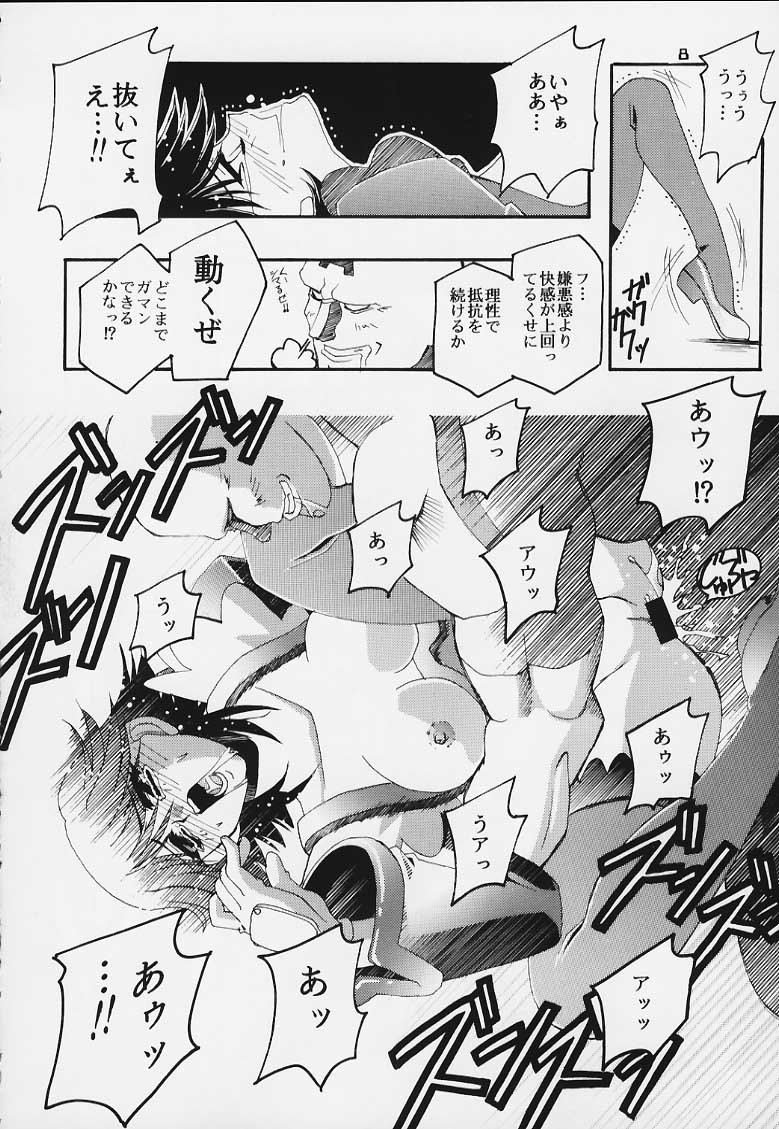 ENTER!! page 7 full
