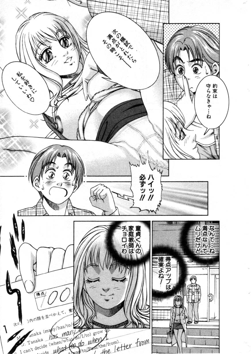 Comic Hime Dorobou 2001-03 page 11 full