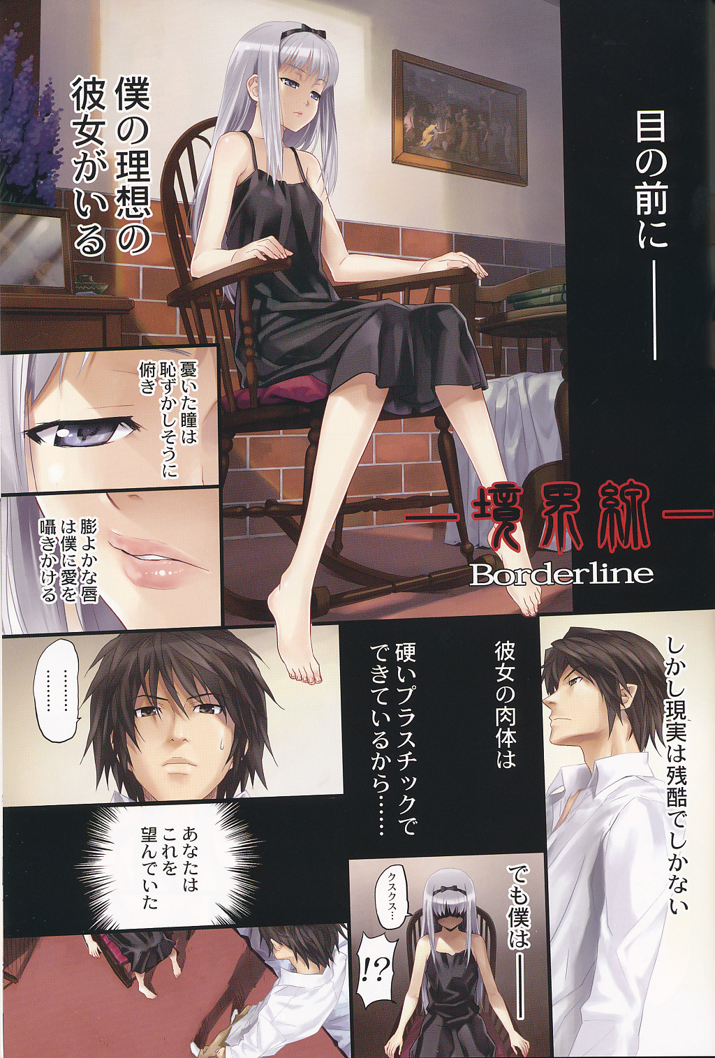 IMMORAL page 12 full